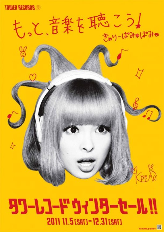 Flyer design: Kyary Pamyu Pamyu