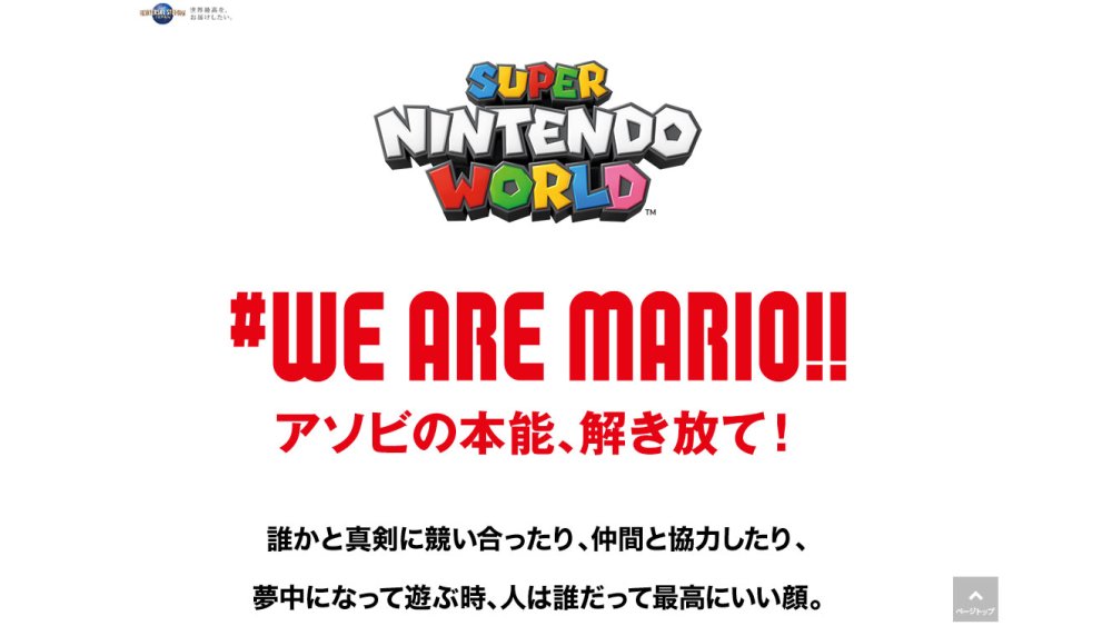 super nintendo world