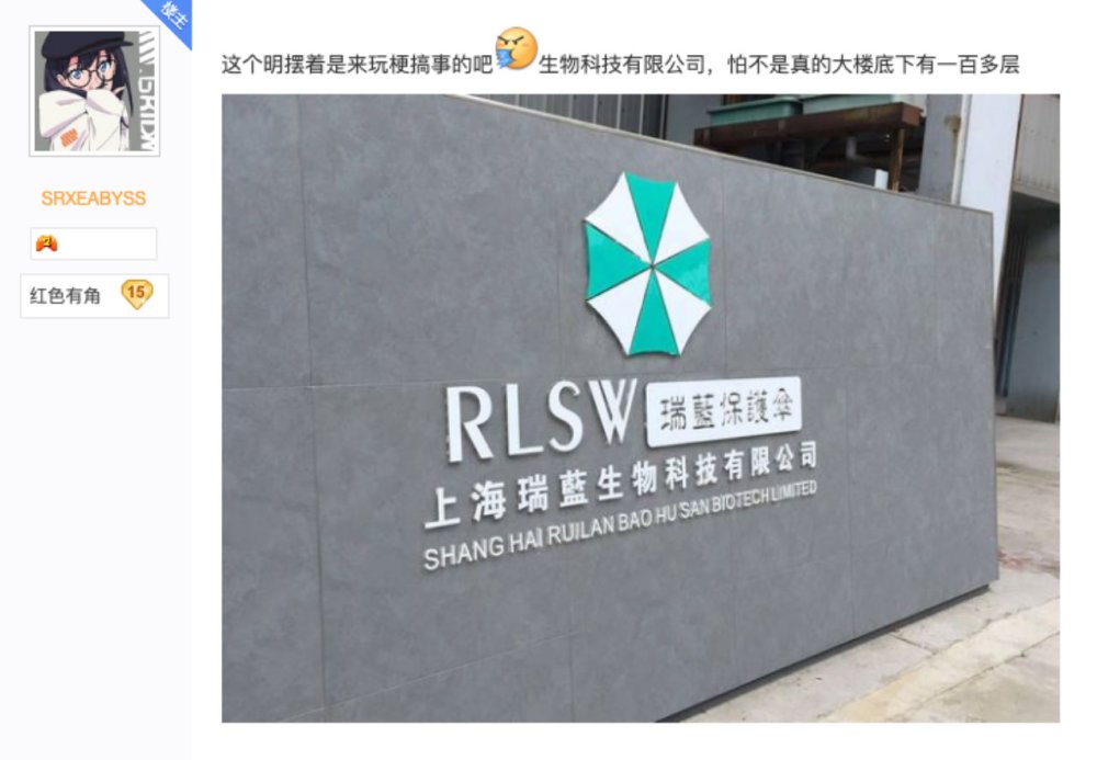 Shanghai Ruilan Bao Hu San Biotech Limited logo